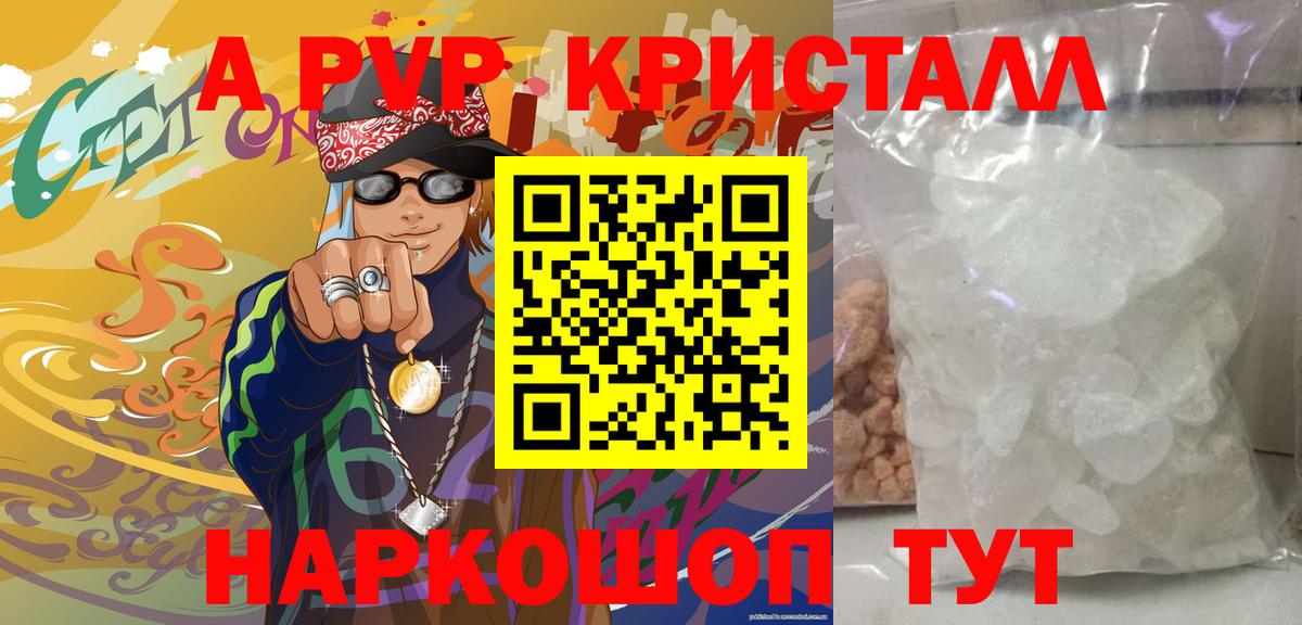 А ПВП  APVP мука  Майкоп  Вход с VPN  купить закладку  А ПВП мука 