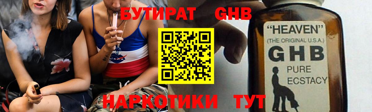 БУТИРАТ оксана Майкоп