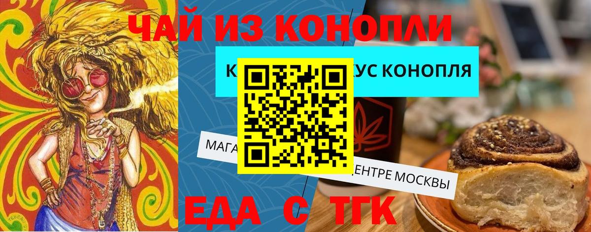 Canna-Cookies марихуана  Вход с VPN  Майкоп 