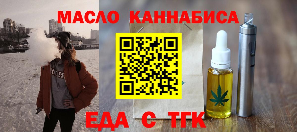 Печенье с ТГК марихуана Майкоп