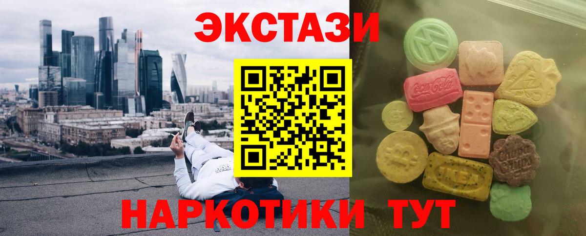 Экстази TESLA  Вход с VPN  Экстази  ЭКСТАЗИ mix  Майкоп 