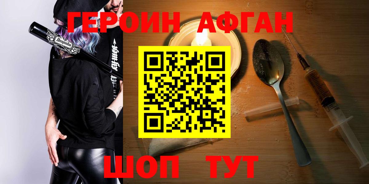 Героин  Вход с VPN  Майкоп  ГЕРОИН гречка 