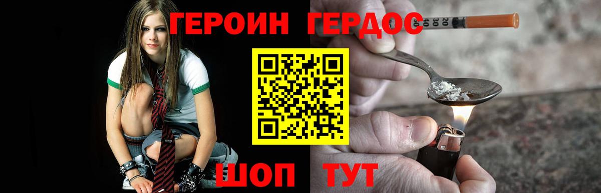 ГЕРОИН афганец Майкоп