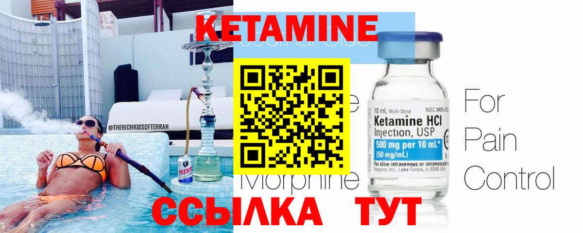 Кетамин VHQ Майкоп