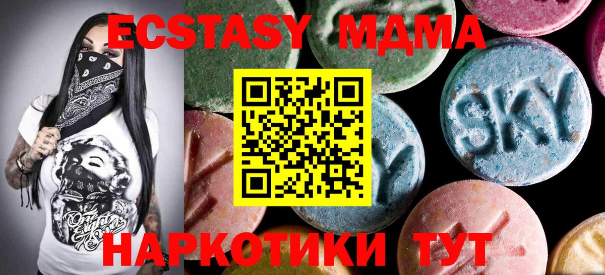 МДМА crystal  Вход с VPN  MDMA VHQ  Майкоп 
