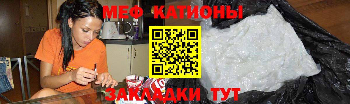 МЯУ-МЯУ  МЕФ мука  Вход с VPN  Мефедрон кристаллы  Майкоп 