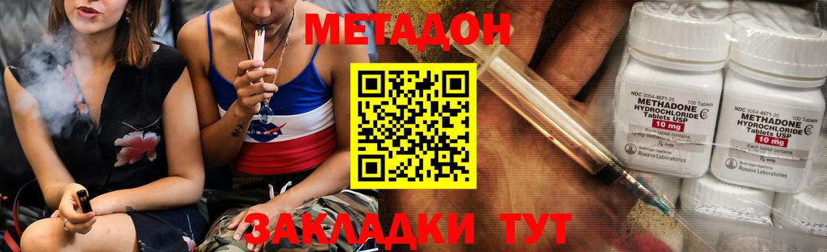 МЕТАДОН кристалл  blacksprut рабочий сайт  Майкоп  Вход с VPN 