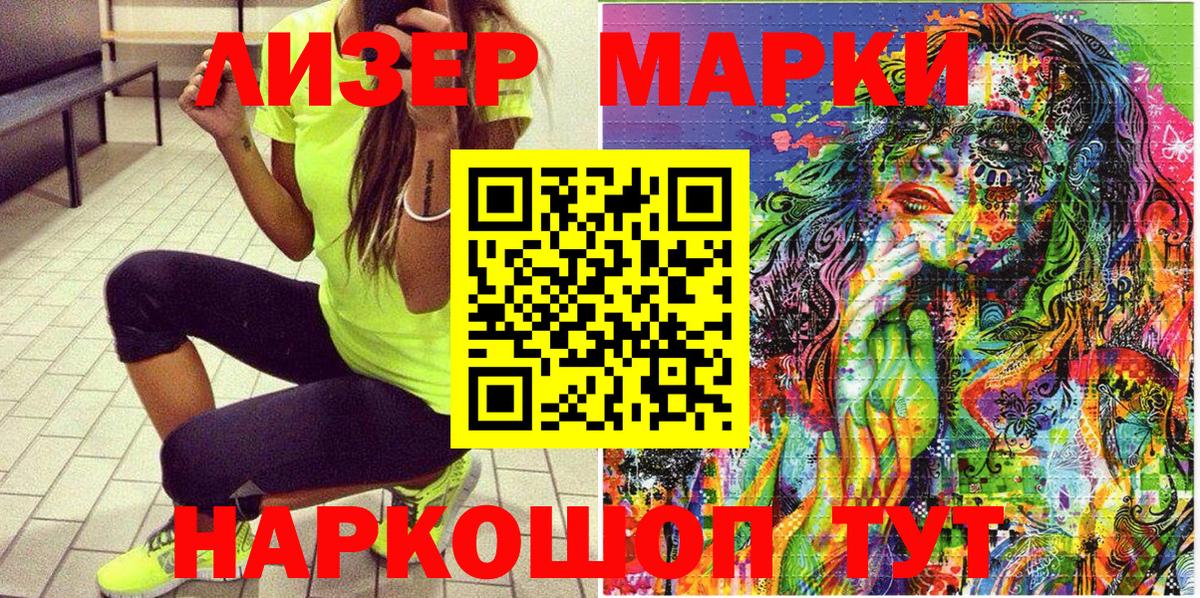 Марки NBOMe 1500мкг  Марки NBOMe 1500мкг  Вход с VPN  Майкоп 
