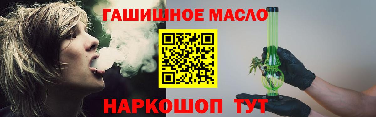 ТГК THC oil Майкоп